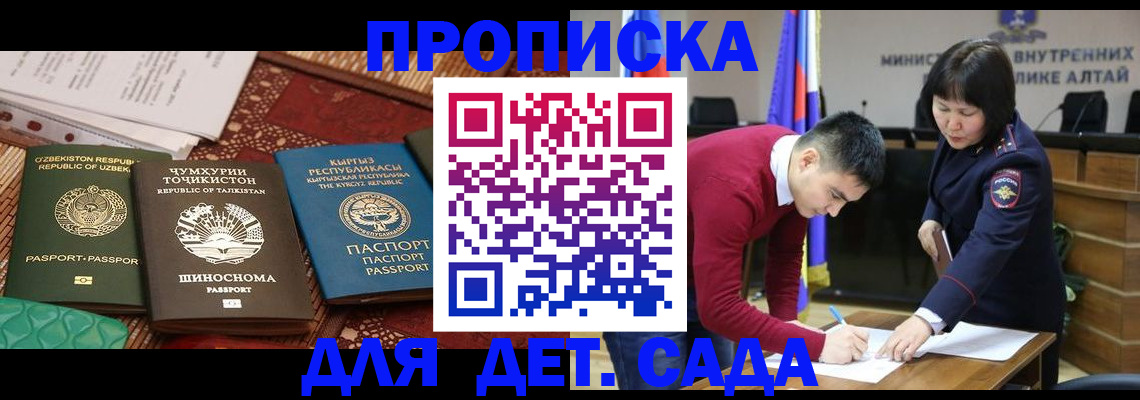 временная прописка в Сахалинской области